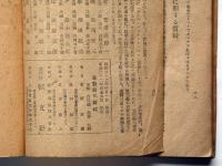 最新軟式野球　新スポーツ叢書5