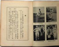 わかり易い　野球の解説