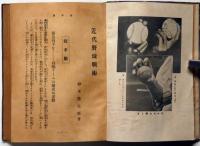 近代野球戦術