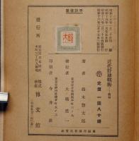近代野球戦術