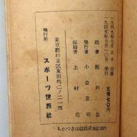 野球ハンドブック