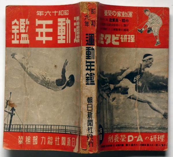 古本 古書 昭和16年 現代日本 文学鑑賞読本 春夏秋冬
