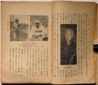 野球 其の本質と方法 （青年体育運動の書）