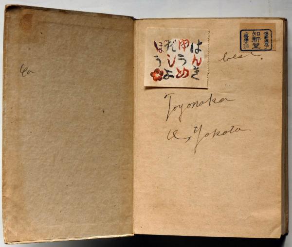 スポーツ随筆(辰野隆) / 斜陽館 / 古本、中古本、古書籍の通販は