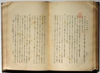 プレーする人　審判する人　見物する人の為の　野球の知識