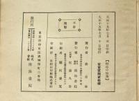 プレーする人　審判する人　見物する人の為の　野球の知識