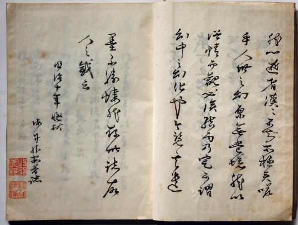 亡友帖 勝海舟 勝海舟 勝安芳編集 斜陽館 古本 中古本 古書籍の通販は 日本の古本屋 日本の古本屋 亡友帖 勝海舟 勝海舟 勝安芳編集 斜陽館 古本 中古本 古書籍の通販は 日本の古本屋 日本の古本屋