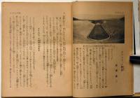 スポーツと冒險物語　（日本少國民文庫・第11巻）