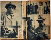 雑誌『松竹』　昭和22年3月　第2巻第3号　上原謙出世物語