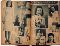 映画ファン　昭和22年11月号　表紙・高峰秀子