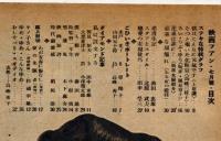 映画ファン　昭和21年7月号　表紙・高峰秀子