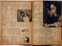 映画ファン　昭和21年7月号　表紙・高峰秀子