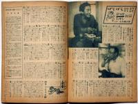 映画ファン　昭和22年10月号　表紙・田中絹代
