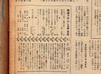 映画ファン　昭和22年10月号　表紙・田中絹代
