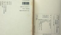 中世百首歌　中世私撰集　七夕御会和歌懐紙　冷泉家時雨亭叢書34