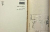冷泉家時雨亭叢書３８　和歌初学抄・口伝和歌釈抄