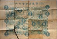 新案少女手芸競べ双六　岡本帰一画　（裏面・名所旧蹟鉄道遊覧双六）　少女倶楽部付録　大正14年1月