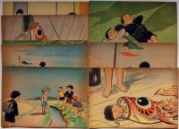 戦中紙芝居　真鯉緋鯉　山田 久寿郎・作　羽室 邦彦・画