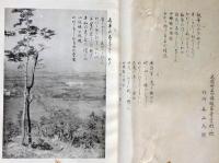 楠の若葉　大阪府立四条畷高等学校校友会誌　「楠の薫・五十年、創立六十周年記念、昭和41年・楠の若葉復刊1号、山茶花・交野分校・昭和41年」4冊＋畷高同窓会報　計5点