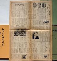 楠の若葉　大阪府立四条畷高等学校校友会誌　「楠の薫・五十年、創立六十周年記念、昭和41年・楠の若葉復刊1号、山茶花・交野分校・昭和41年」4冊＋畷高同窓会報　計5点
