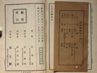 法律解釋学