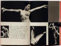 洋酒天国 46号　開高健・編集