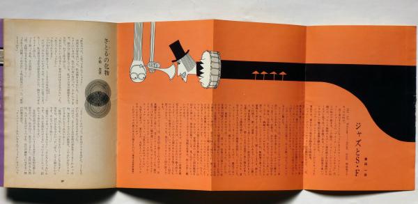 豆本　洋酒天国　全集 洋酒マメ天国 全36冊揃・函・月報付 ｜ サントリー・開高健