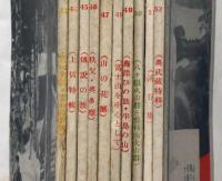 ハイキング　43号～52号揃10冊　昭和11年1月～10月