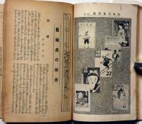 蜘蛛の巣　創立六十周年復興建築竣工記念誌　昭和11年9月　大阪三島郡吹田第一尋常小学校