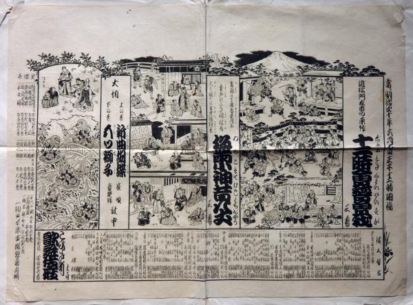 絵入 難波の皃は伊勢の白粉 限定150部 西鶴資料叢刊 台湾発行