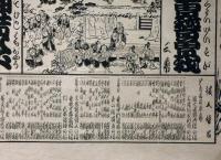 歌舞伎番付　梅雨小袖昔八丈ほか　明治40年　歌舞伎座