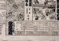 歌舞伎番付　梅雨小袖昔八丈ほか　明治40年　歌舞伎座