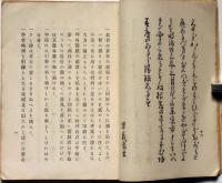 小説史稿　元版