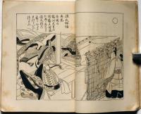小説史稿　元版