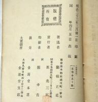 小説史稿　元版