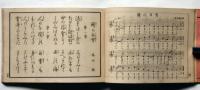 歴史唱歌　扉・木版画