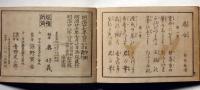 歴史唱歌　扉・木版画