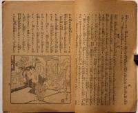 縁結當福引　全　明治22年1月さゝ浪新聞第209号付録