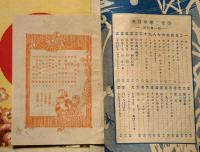 尋常二學年　第一學期用　興國課外讀本　彩色挿絵多数