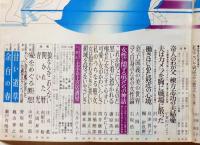 金子国義表紙画　婦人公論　（1971年7月～1973年10月不揃10冊）