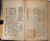 財政問題百話