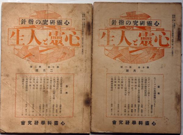 東京地下鉄道東西線建設史(帝都高速度交通営団編) / 斜陽館