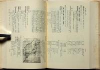 日本の気象史料　復刻版　全3巻揃