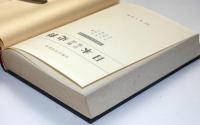 日本早魃霖雨史料　気象史料シリーズ５