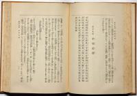 南天棒提唱　無門関