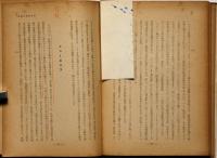 南方熱帯の植物概観　附図付き