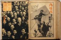 写真週報　第139号～162号揃　23冊（合本）　「特集・笑和運動・時局の子供・建国九年の満洲国・兵隊さんが作った特集号ほか」