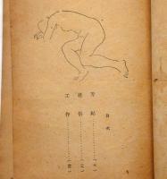 工作