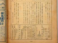 文學界　第11巻１号（昭和１９年１月）　表紙・青山二郎装丁