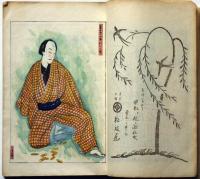 国粋　第2巻第5号　表紙・口絵竹久夢二木版